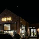 신답가든