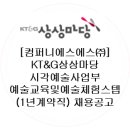 컴퍼니에스에스(주)