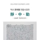 화엄사성보박물관 이미지