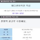 에디센어학원