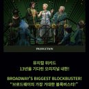 8월 공연 뮤지컬 더 오즈 | [공연/뮤지컬] 뮤지컬 위키드 WICKED, 오리지널 내한공연 (블루스퀘어 신한카드홀 3층 A석)