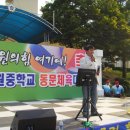 중원중학교 이미지