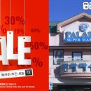 [ 하와이 한국마켓 쇼핑 ] "팔라마 수퍼마켓" :: 주간세일 - 2021년 10월 15일(금) ~ 21일(목) 이미지