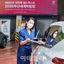 문수주유소