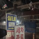 삼전셀프세차 이미지