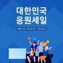 세일화원 이미지