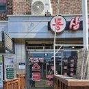생고기스쿨 네이버블로그