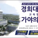 의료법인 보원의료재단 경희의료원 교육협력 중앙병원 이미지