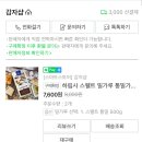 하림사