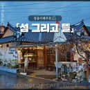 원촌뜰 이미지