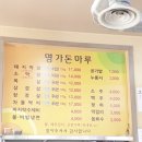 명가돈마루 이미지