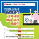 충남전기 이미지