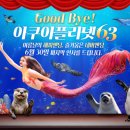 아쿠아빌딩 이미지