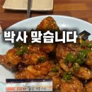 대구 동인동 맛집 / 통닭박사 매운양념치킨 똥집 후기