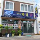 화정식당 네이버블로그