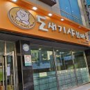 드렁몰라도새기샤브마을 이미지