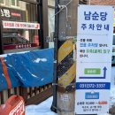 세븐일레븐 오산오색시장점 | 오산 오색시장 순대국 맛집 병천순대가 맛있는 남순당 내돈내산 방문 후기