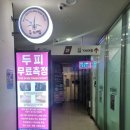 건강한밥상 동인천점 | 인천 송도 두피관리 두피밥 인천점 탈모 및 건성건선두피 고민 해결 후기
