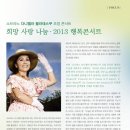 주식회사 나눔크로바 이미지