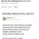 [일반] 갤러리 뒤지다가 2021년 레전드 짤 찾았다. 이미지