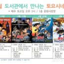 토요 시네마(2월) 이미지