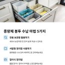 실전 꿀팁 정리수납 이미지
