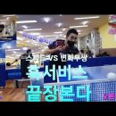 스피드써비스 이미지