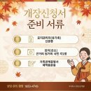미소환경산업 | 광명 하안동 공설묘지 개장 후기, 메모리얼 파크 시설비 무료 안내까지 완벽 가이드
