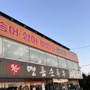 지북동송어 이미지