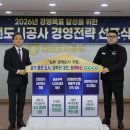 대전도시공사환경노동조합 | 대전도시공사, 시민 체감 성과 중심 2026년 경영전략 선포
