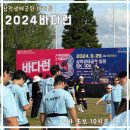 GS25 삼락공원점 | 부산 마라톤 대회 / 2024 바다런 / 삼락생태공원 초보자 10키로 러닝 완주 후기