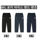 (BFL)로카 아이스 밴드 팬츠 514#(여름-남자) 이미지