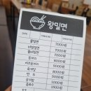 대저왕밀면냉면 이미지