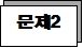 주식회사 유진인터내셔널