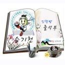 7월30일 목요일 출석부 온유한 친구~~ 이미지