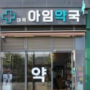 마곡하나약국 네이버블로그