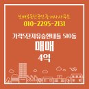 광교45단지 공인중개사사무소 | 고운동 아파트 가락5단지유승한내들 보배부동산공인중개사사무소 매물