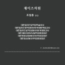 제이즈의원 이미지