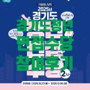 청년주유소 | 2025년 경기도 청년면접수당 참여후기