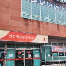 우체국앞 그집 | 계산동 우체국 택배 이용후기