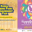 미래어뮤즈먼트 이미지