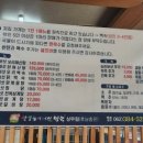 산일능이버섯백숙(상무점) 이미지