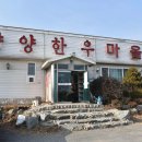 고향집숯불왕갈비 이미지