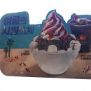 롯데리아탑마트신다대 이미지