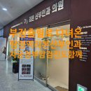 리본산부인과의원 | 아산탕정역] 리본산부인과 부정출혈로 다녀온 후기(간 김에 자궁경부암 검사까지)