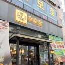 우향담 | 익산 부송동 샤브샤브 맛집, 가족외식으로 좋은 우향담 방문 후기