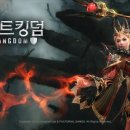 킹덤오락실 이미지