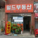 효성SK공인중개사사무소 이미지