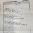 미래새한감정평가법인동부지사