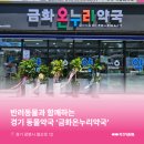 금화약국 이미지